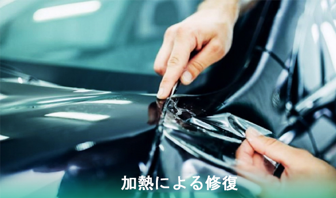 划痕加热自修复