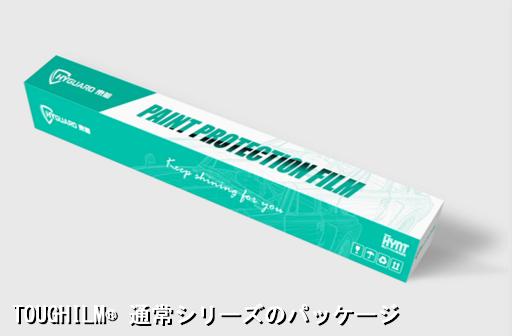 常规系列产品包装