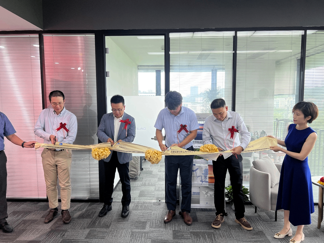 大塚化学管理上海有限公司広州事務所、新拠点に移転～発展の新たな一頁を開く