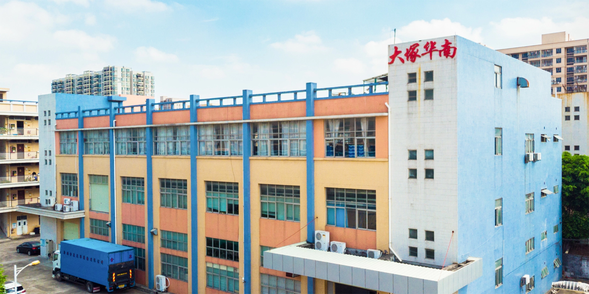 大塚華南精密器械（深圳）有限公司