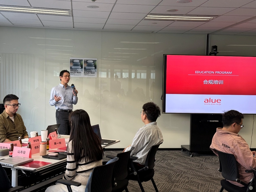誠信が信頼を築く&mdash;&mdash;大塚化学管理（上海）有限公司、年度コンプライアンス研修を共同開催